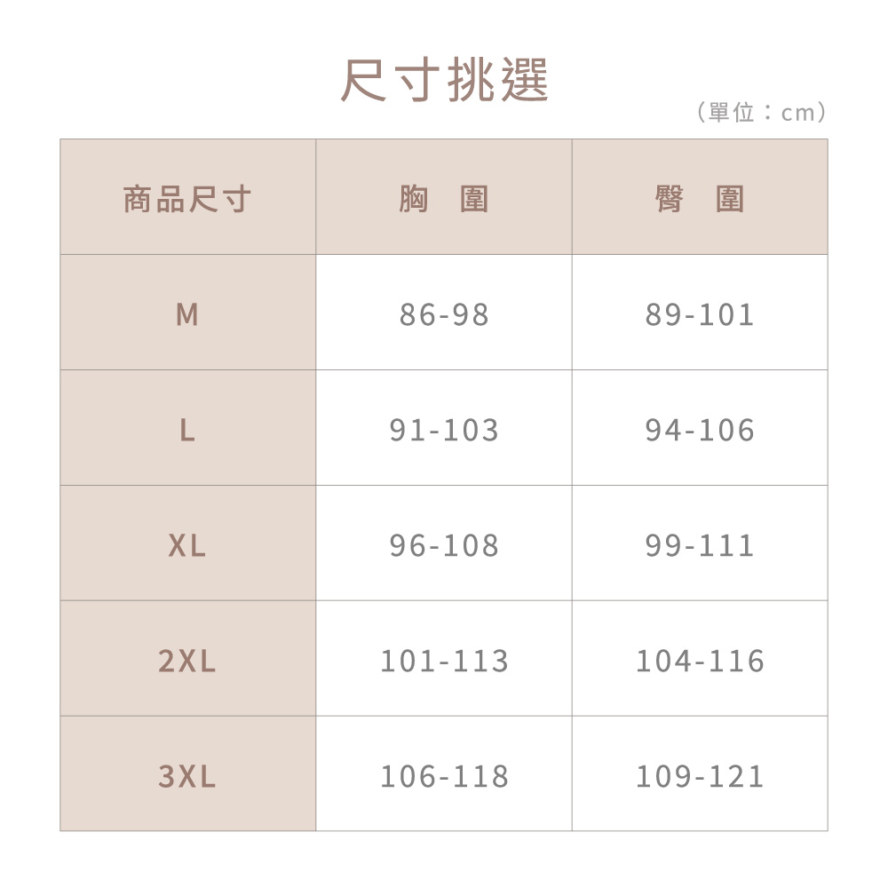 法仕香頌｜優雅V領緞面襯墊睡裙,V領優雅展現漂亮輪廓,260660,法仕香頌｜優雅V領緞面襯墊睡裙,內杯網格透氣布一夜好眠,商品尺寸