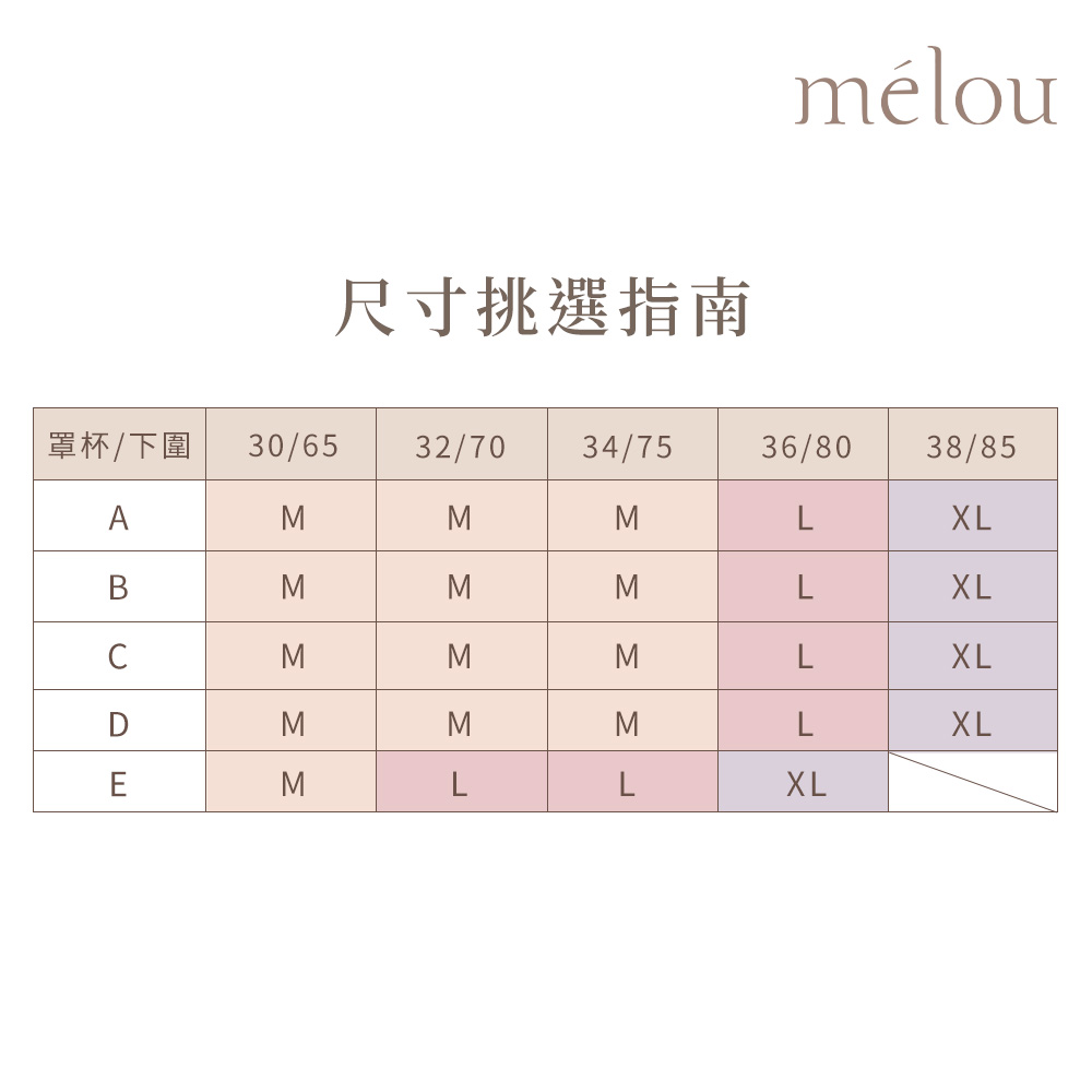 輕盈花序｜蕾絲V領修身BRATOP,V型蕾絲美胸中長剪裁修飾腰腹,260570,輕盈花序｜蕾絲V領修身BRATOP,一件穿出性感好曲線,商品尺寸