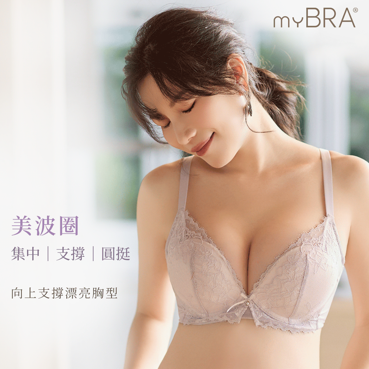 無邊綻放｜美波集中無鋼圈內衣,獨家美波圈集中/支撐/穩定,259121,無邊綻放｜美波集中無鋼圈內衣,蕾絲花邊浪漫氛圍感UP！,商品尺寸