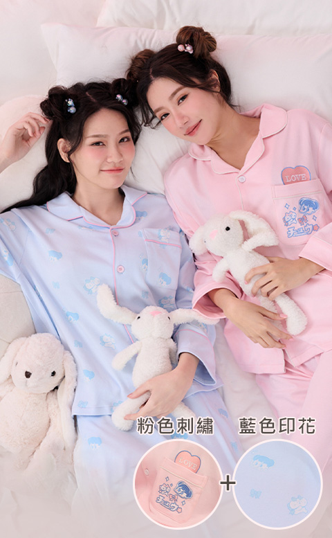【myBRA X 啾啾妹聯名】 100%純棉睡衣組(獨家刺繡款/滿版印花款)<買一送一> - 粉色刺繡+藍色印花
